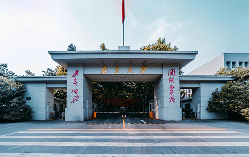 南京大学文创产品定制案例