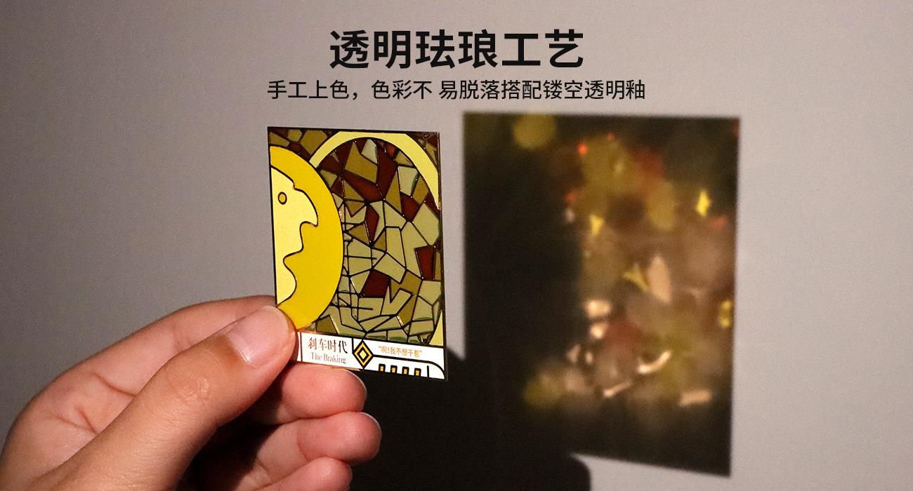 透明珐琅冰箱贴_05.jpg