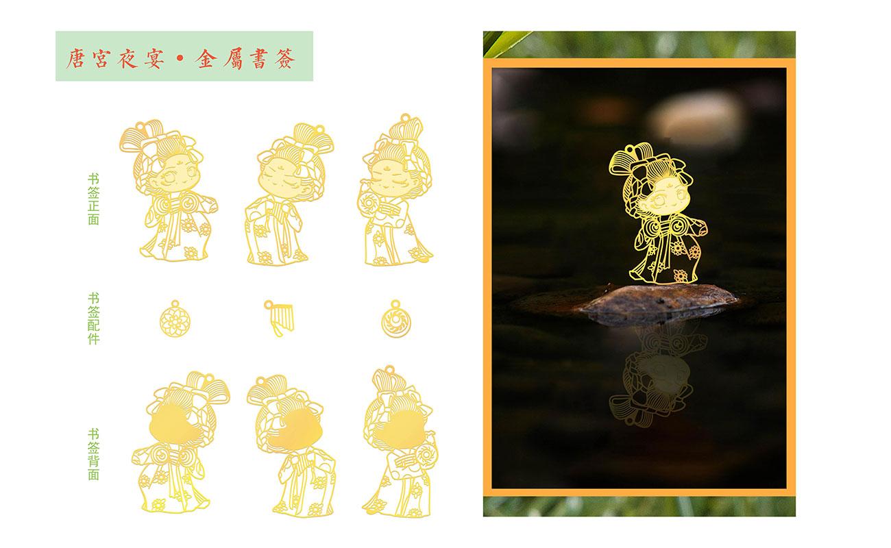 河南博物院唐宫夜宴系列产品1_04.jpg