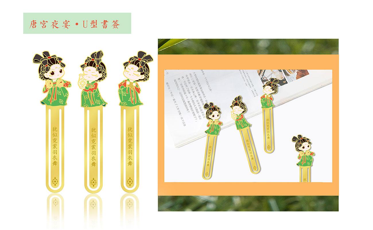河南博物院唐宫夜宴系列产品1_07.jpg