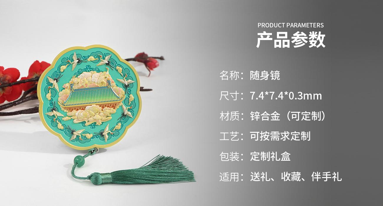 瑞鹤图随身镜_02.jpg
